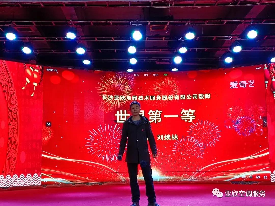 亞欣榮獲湖南清潔行業(yè)2021年度“學(xué)雷鋒先進(jìn)企業(yè)”、“優(yōu)秀項(xiàng)目獎(jiǎng)”等榮譽(yù)(圖4)