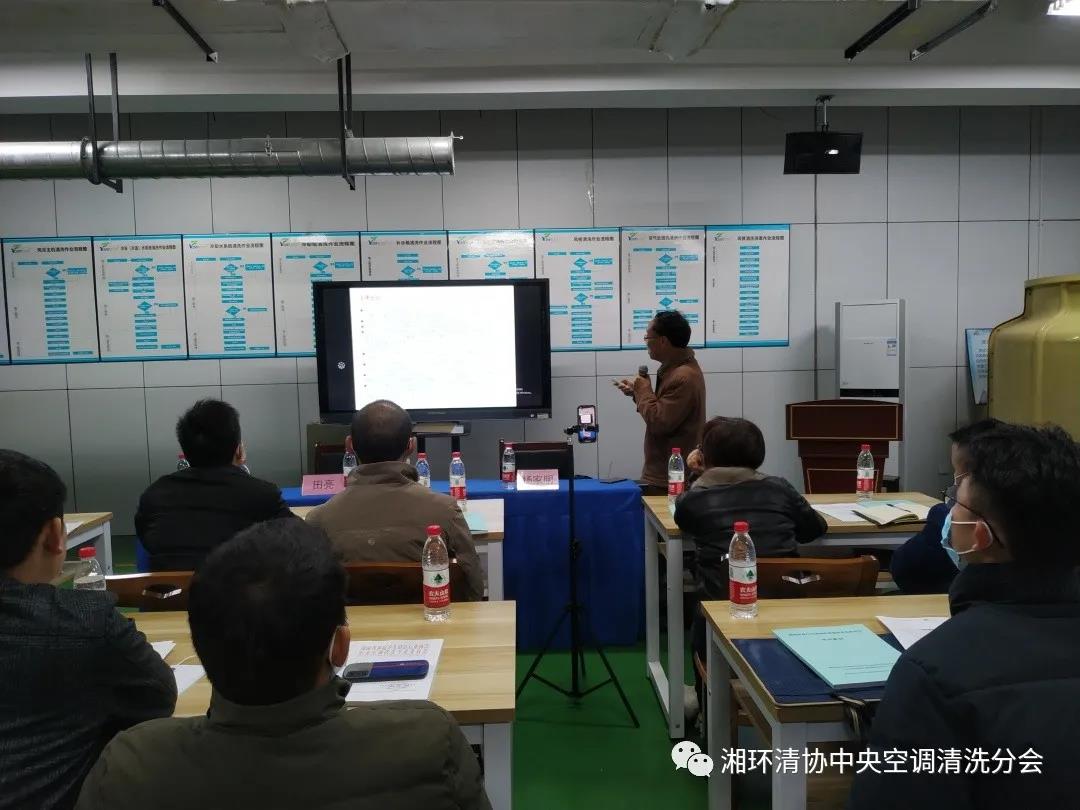 【新聞快訊】第十九期湖南省集中空調(diào)清洗消毒職業(yè)技能培訓(xùn)圓滿落幕！(圖2)