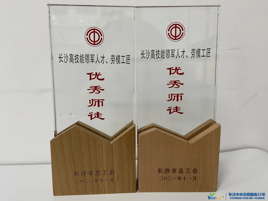 高技能領(lǐng)軍人才、勞模工匠優(yōu)秀師徒對子