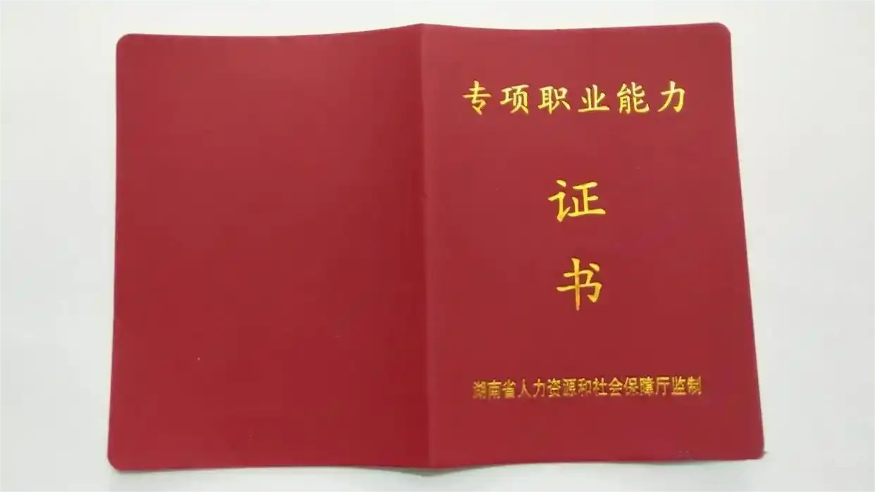 中央空調(diào)清洗風(fēng)系統(tǒng)專項證書哪里申請？含金量高嗎？