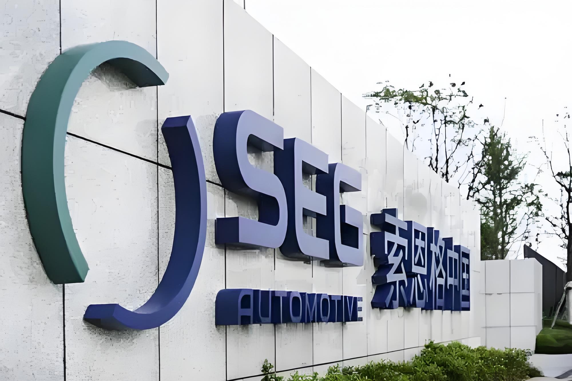 索恩格汽車部件(中國)有限公司