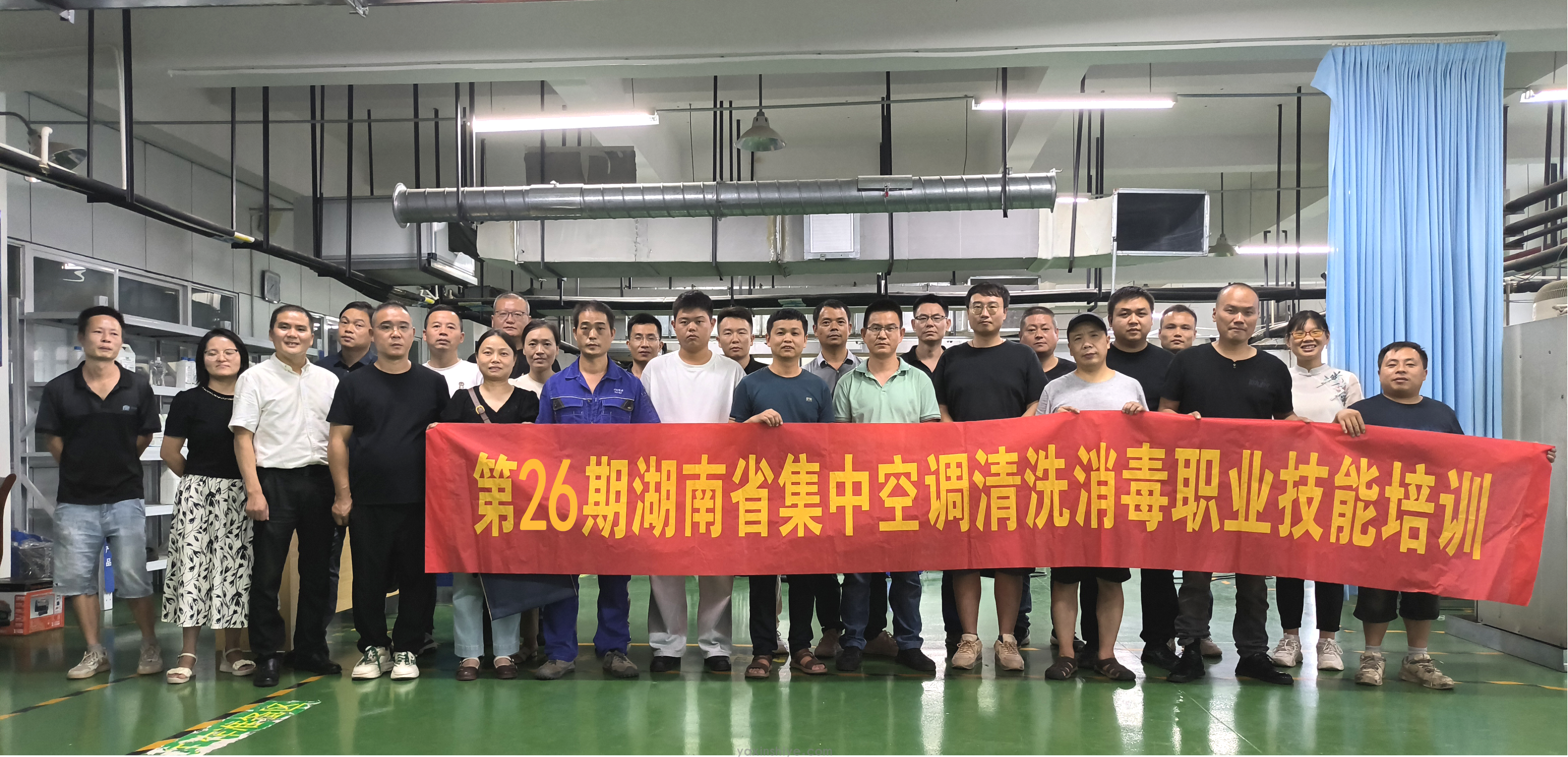 第二十六期湖南省集中空調(diào)清洗消毒職業(yè)技能培訓(xùn)暨第三期湖南省中央空調(diào)清洗專項職業(yè)能力試點考核圓滿落幕